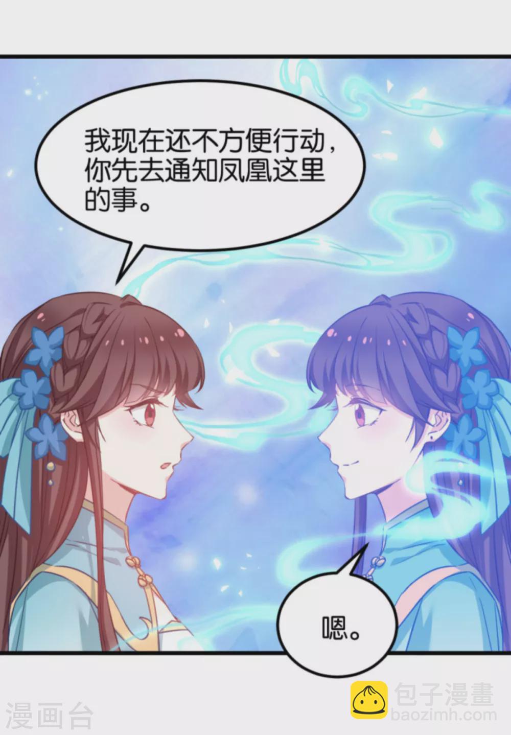 第85话 犯劫火-第85话