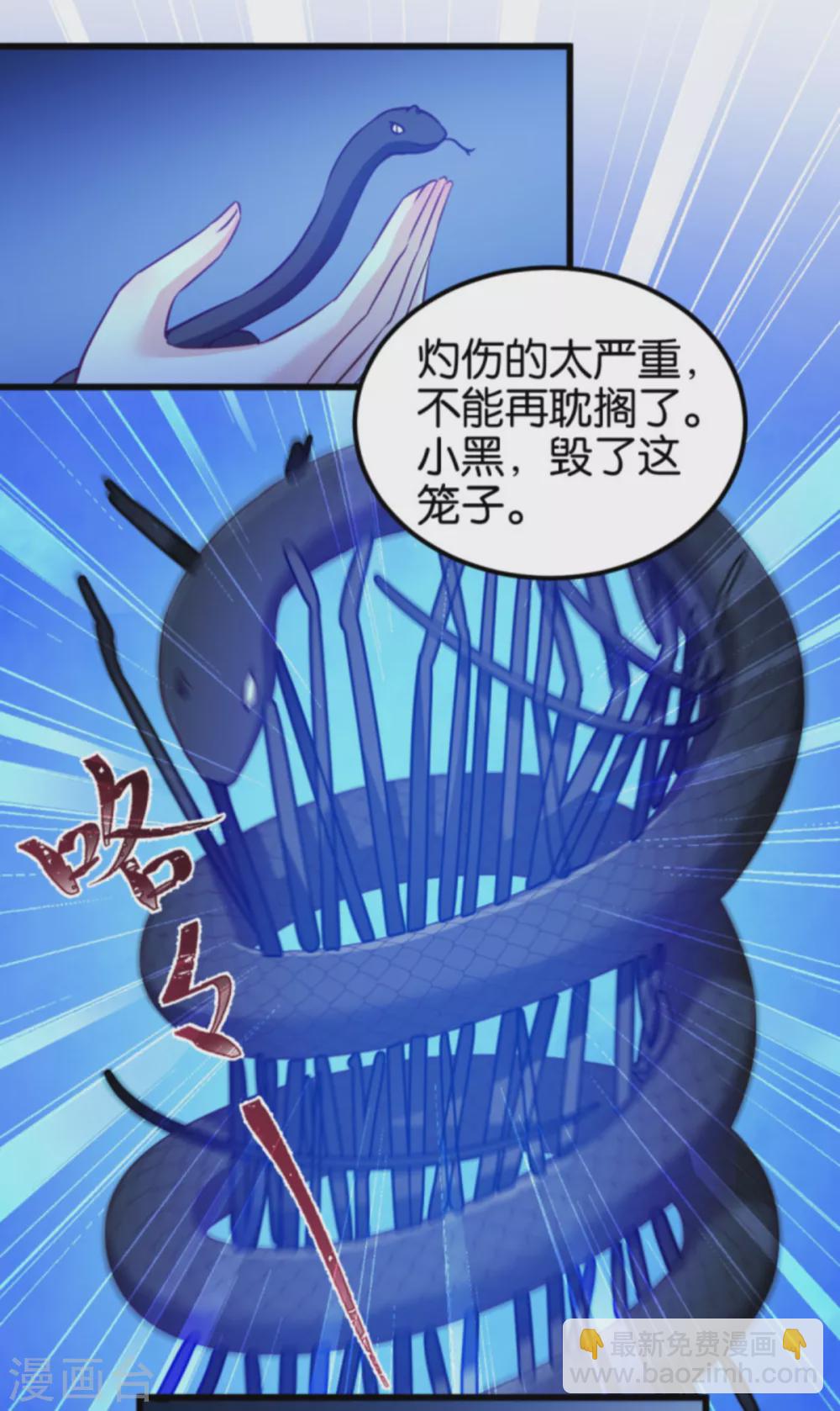 第85话 犯劫火-第85话