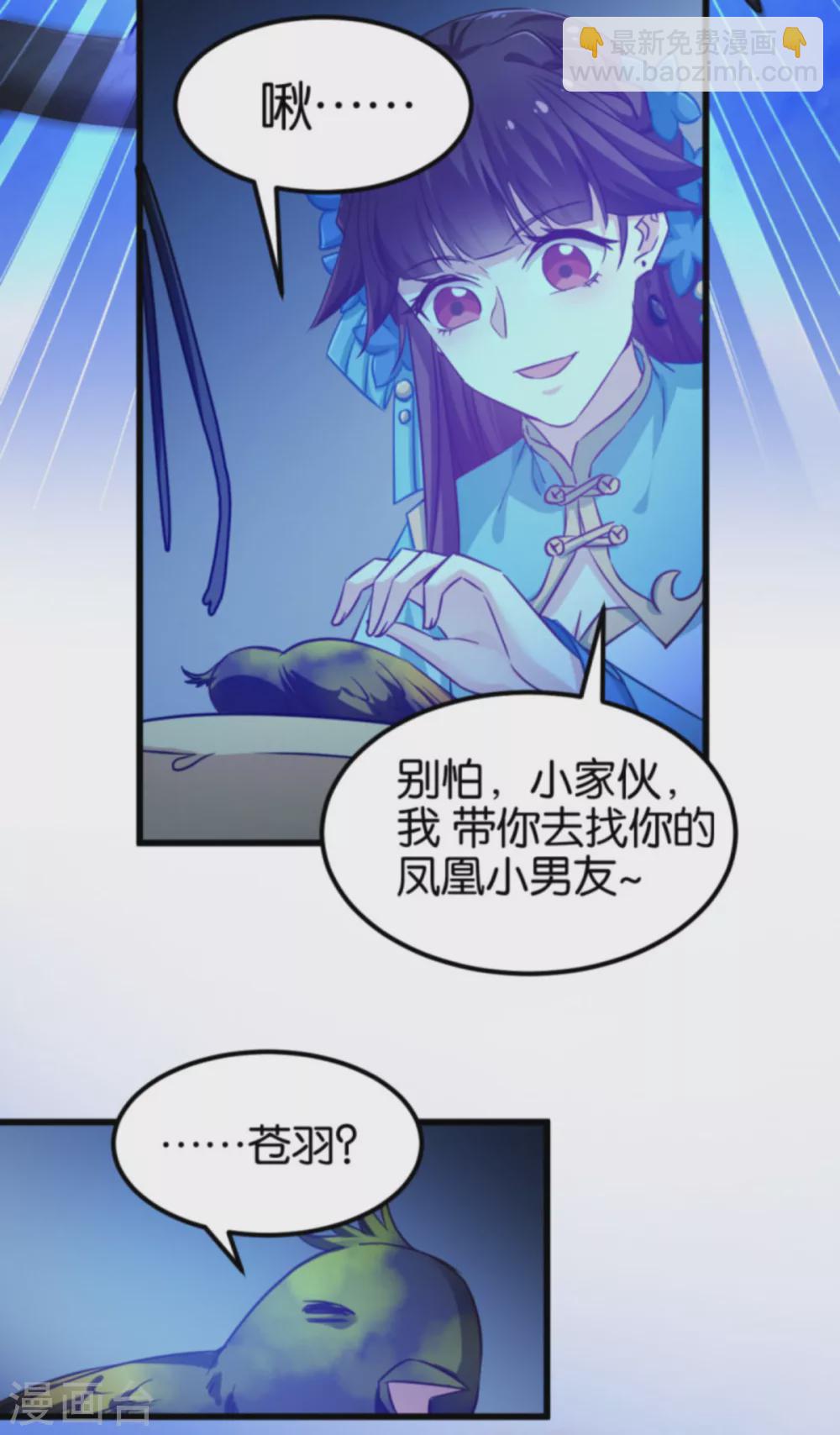 第85话 犯劫火-第85话