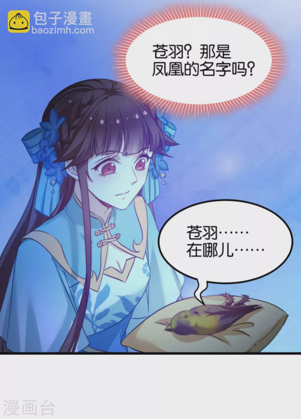 第85话 犯劫火-第85话