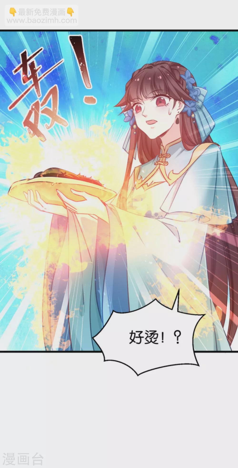 第85话 犯劫火-第85话