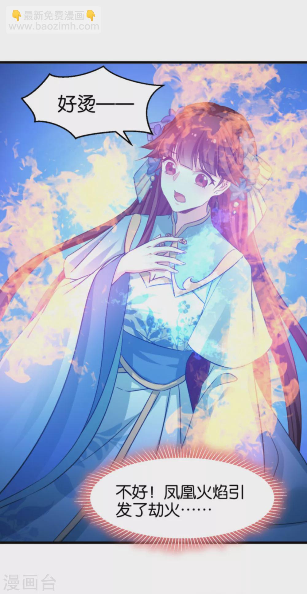 第85话 犯劫火-第85话