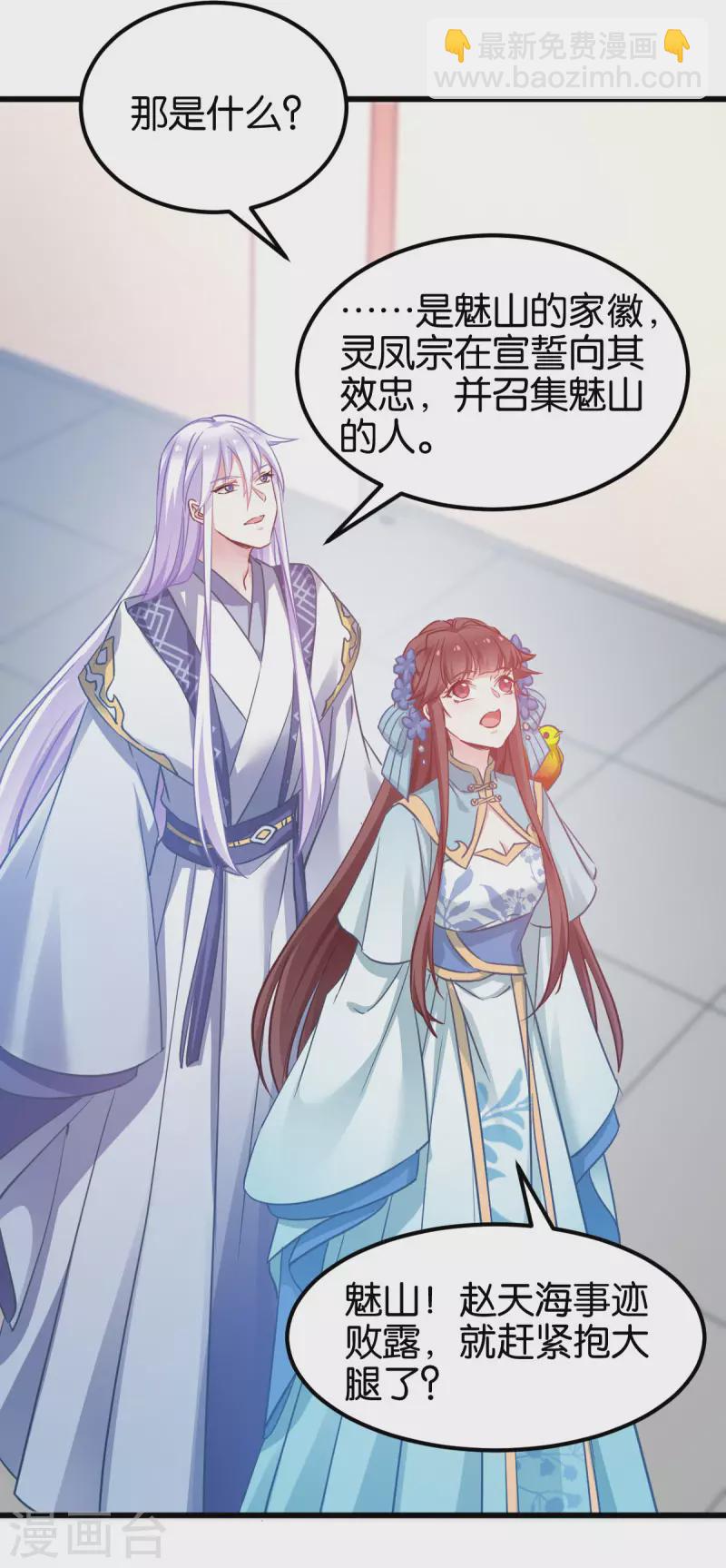 第87话 别小看你老婆-第87话