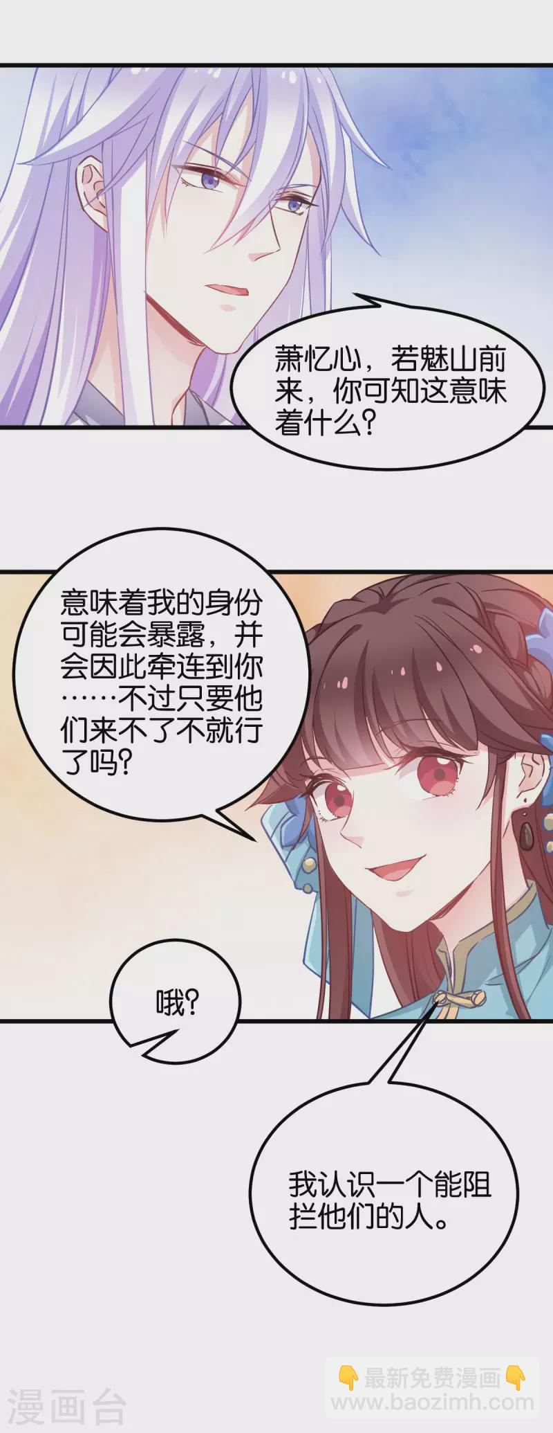 第87话 别小看你老婆-第87话