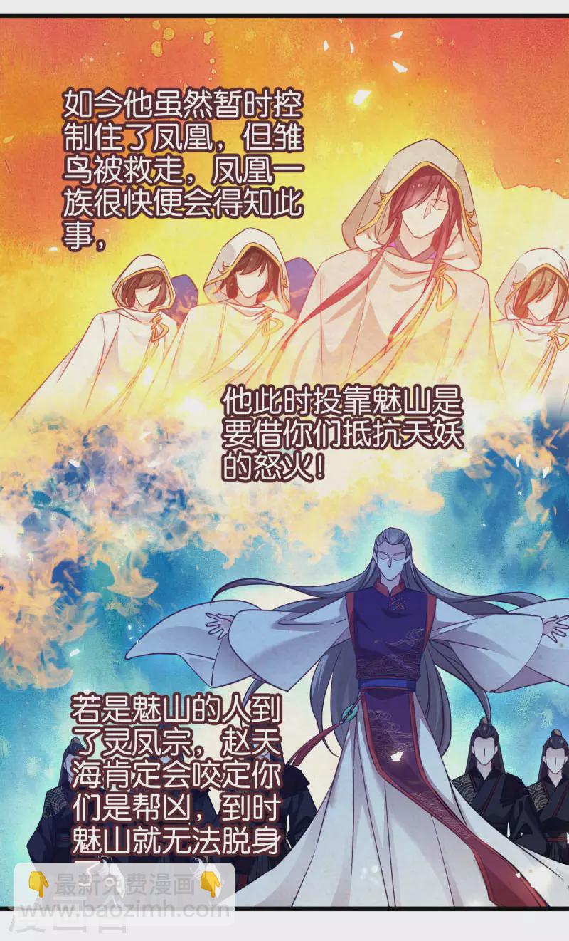 第87话 别小看你老婆-第87话