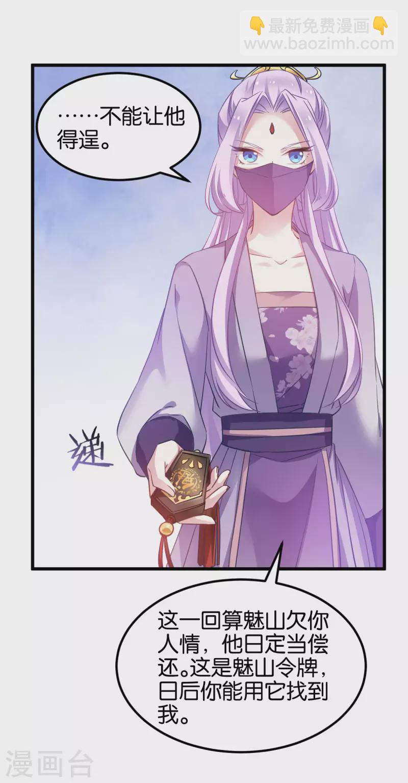 第87话 别小看你老婆-第87话