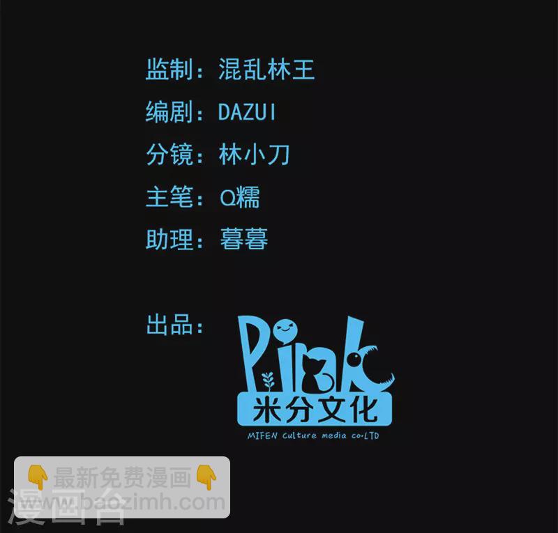 第87话 别小看你老婆-第87话