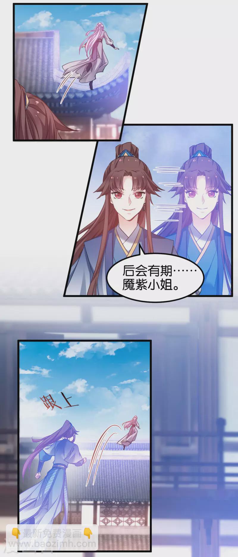 第87话 别小看你老婆-第87话