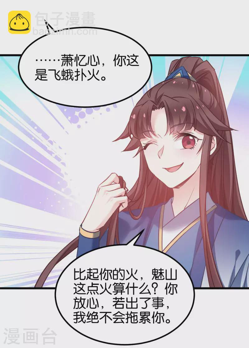 第87话 别小看你老婆-第87话