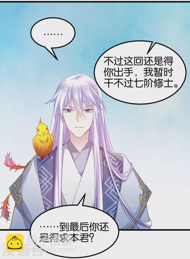 第87话 别小看你老婆-第87话