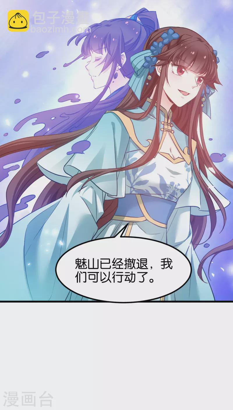 第87话 别小看你老婆-第87话