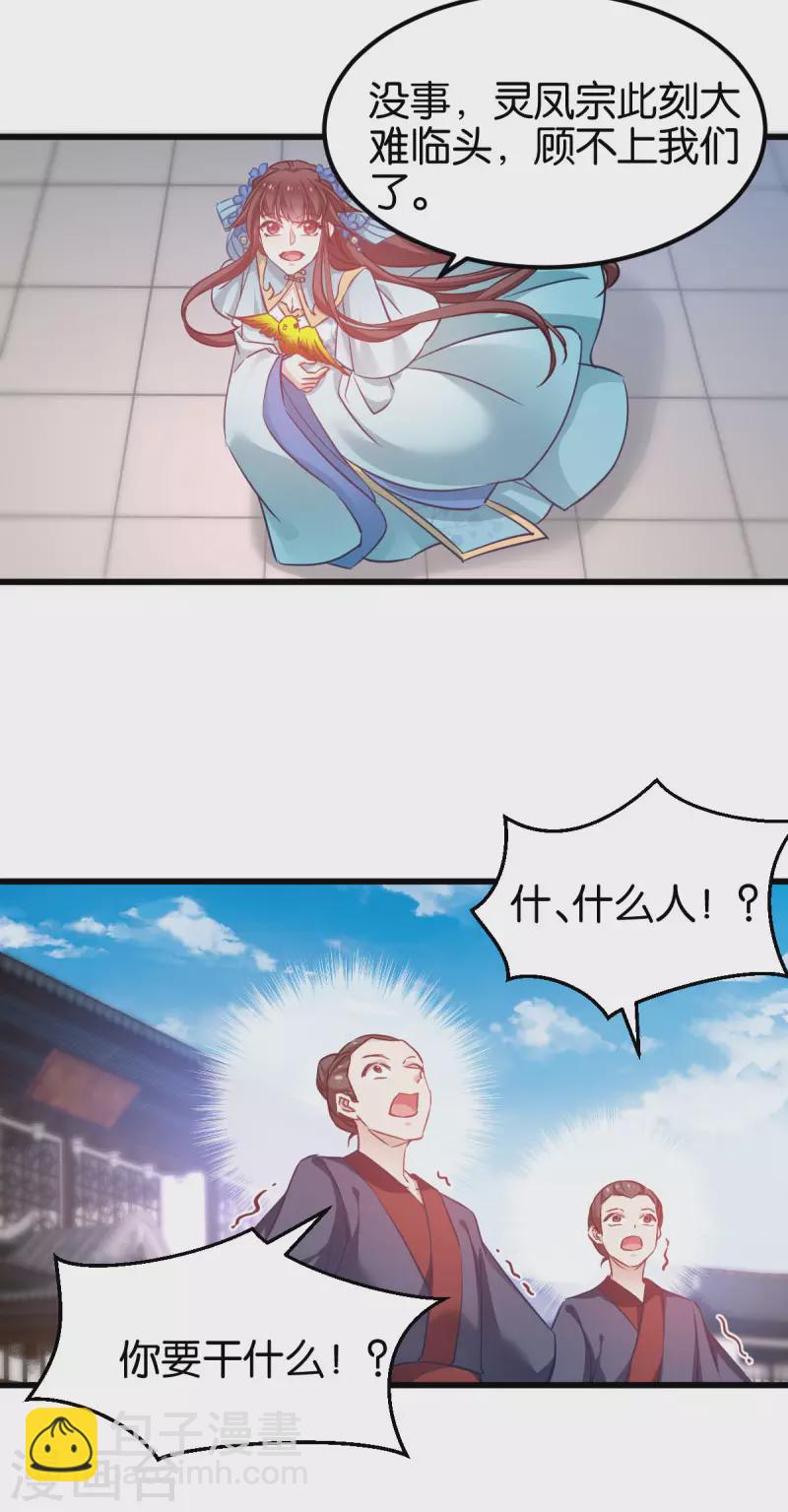 第87话 别小看你老婆-第87话