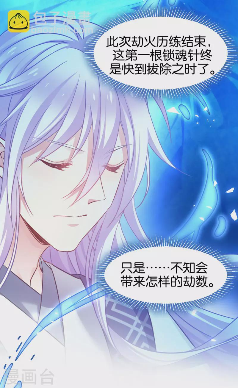 第87话 别小看你老婆-第87话