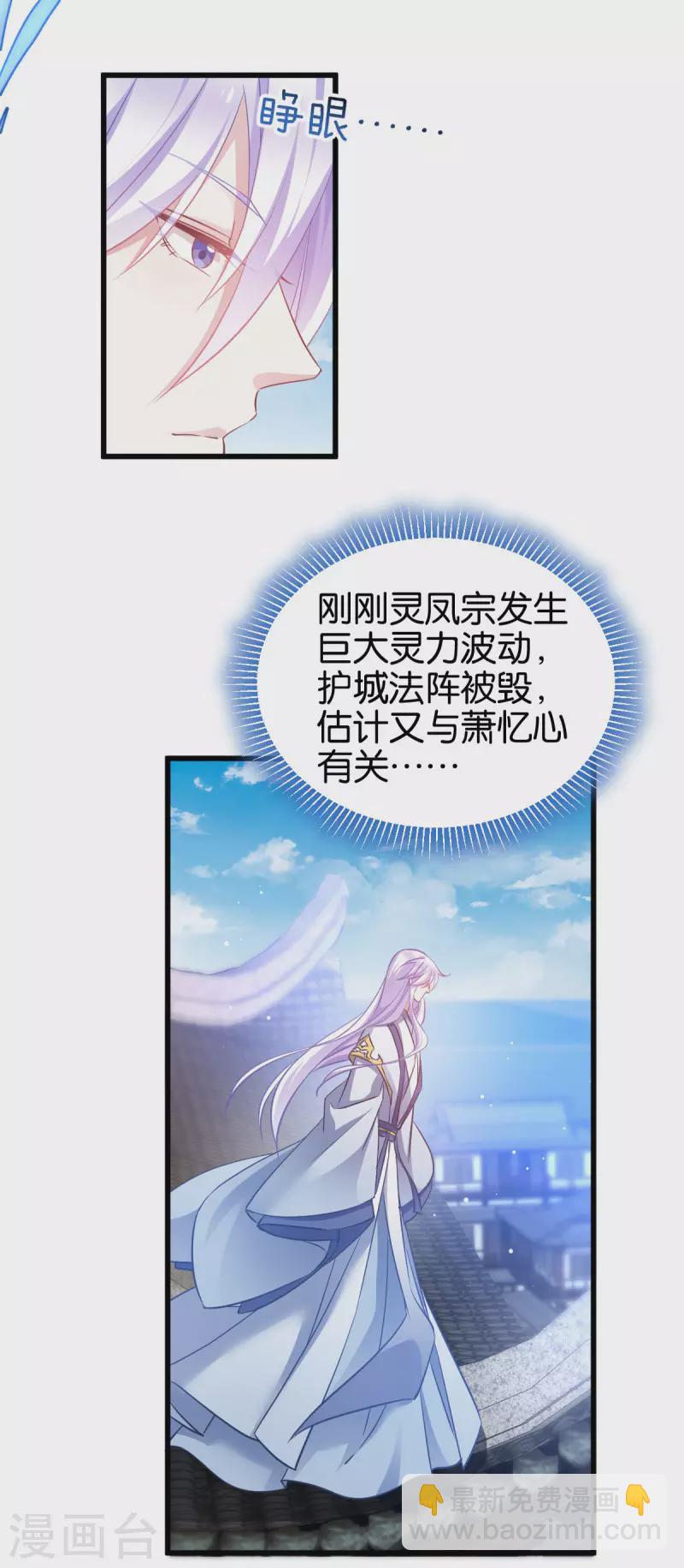 第87话 别小看你老婆-第87话