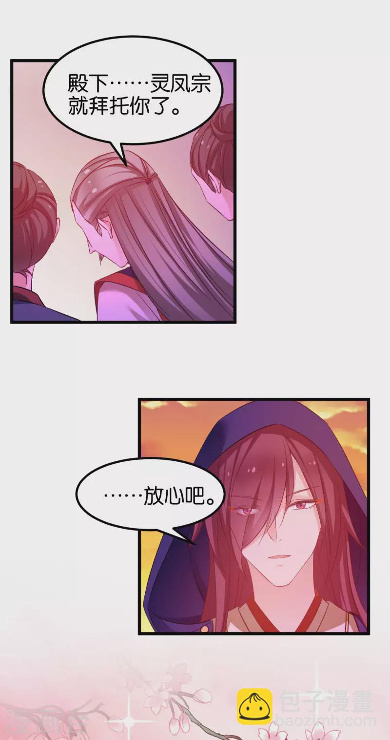 第89话 狡猾的娘子-第89话