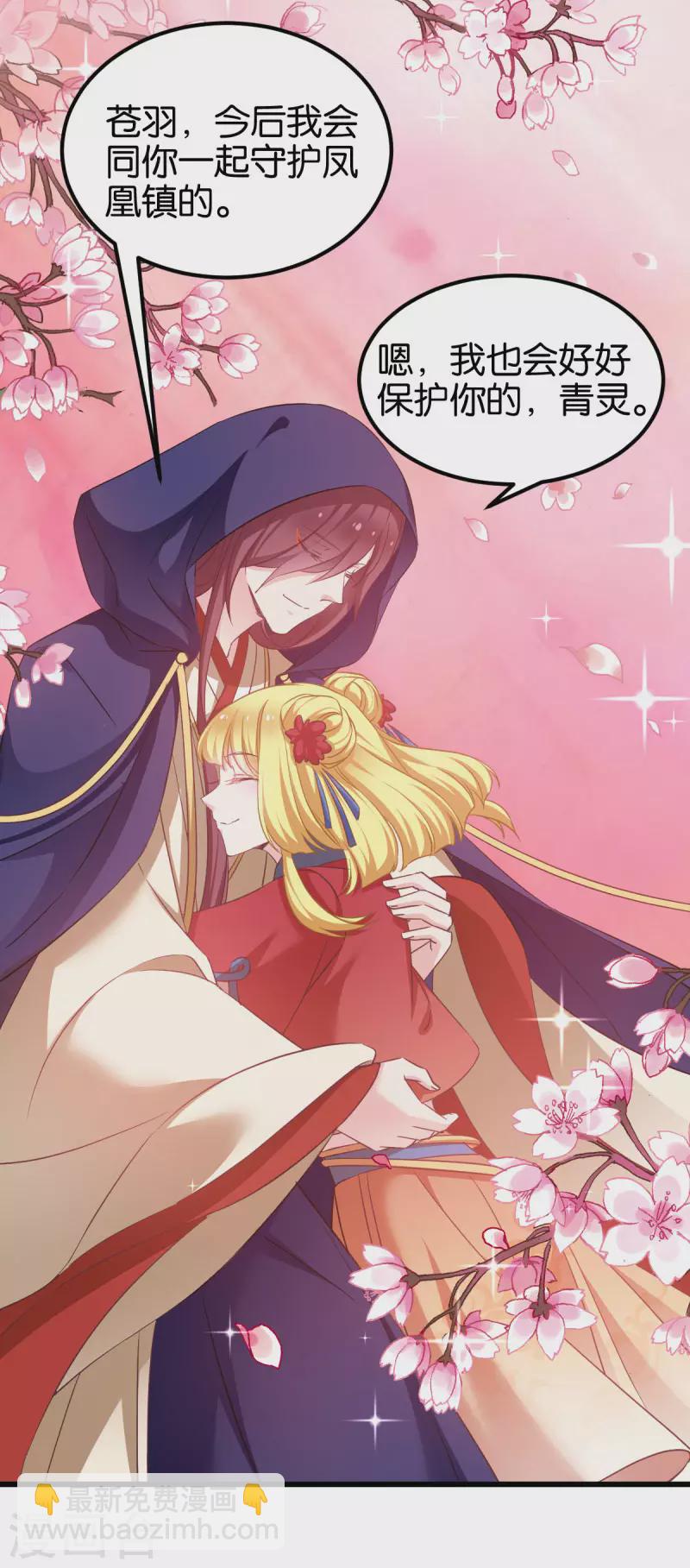 第89话 狡猾的娘子-第89话