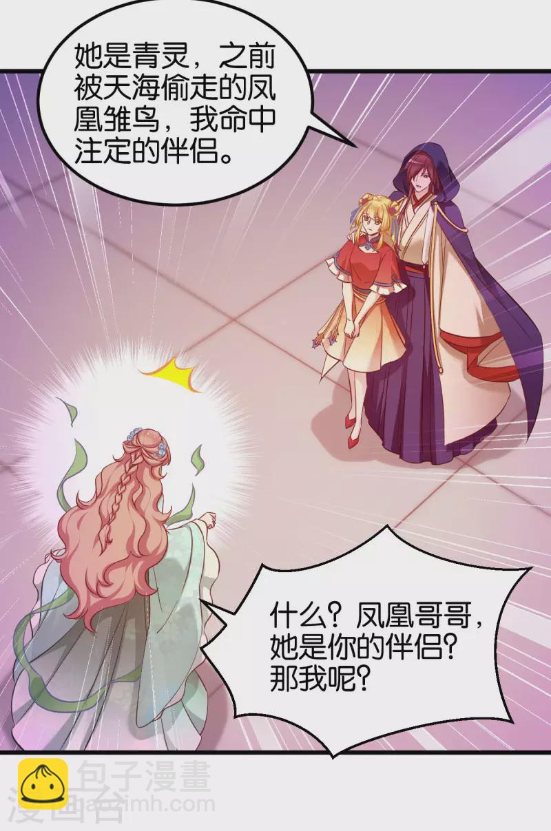 恶女的惩罚游戏 - 第89话 狡猾的娘子 - 1