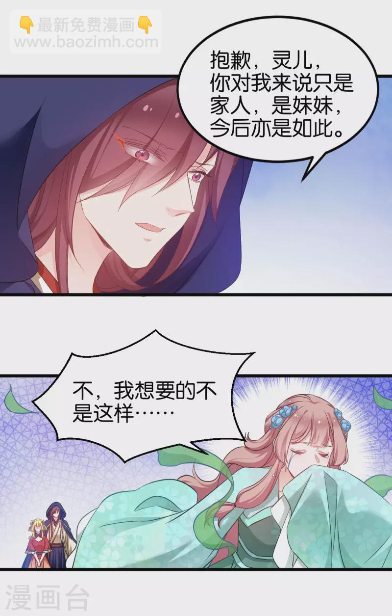 第89话 狡猾的娘子-第89话