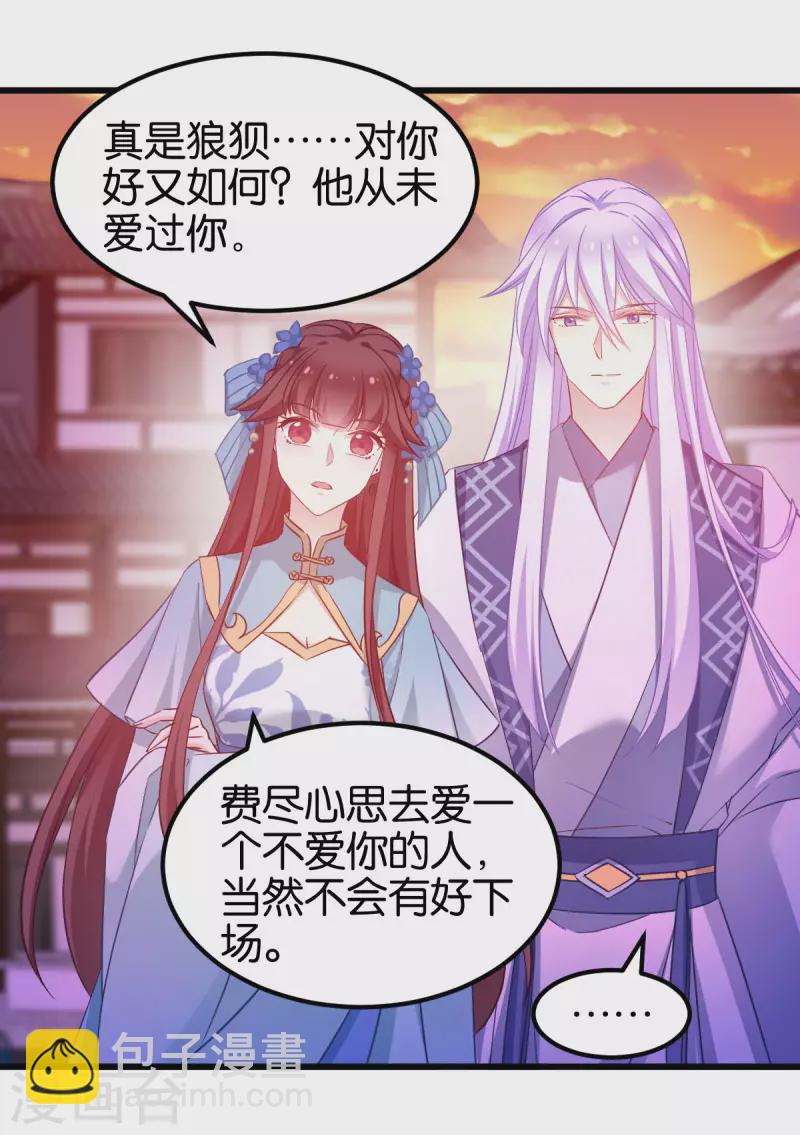 第89话 狡猾的娘子-第89话