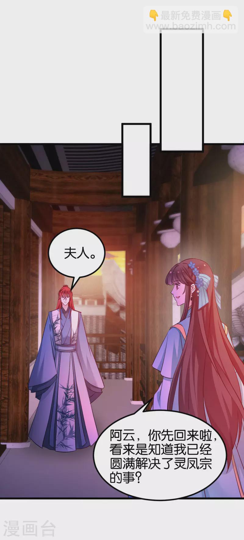 第89话 狡猾的娘子-第89话