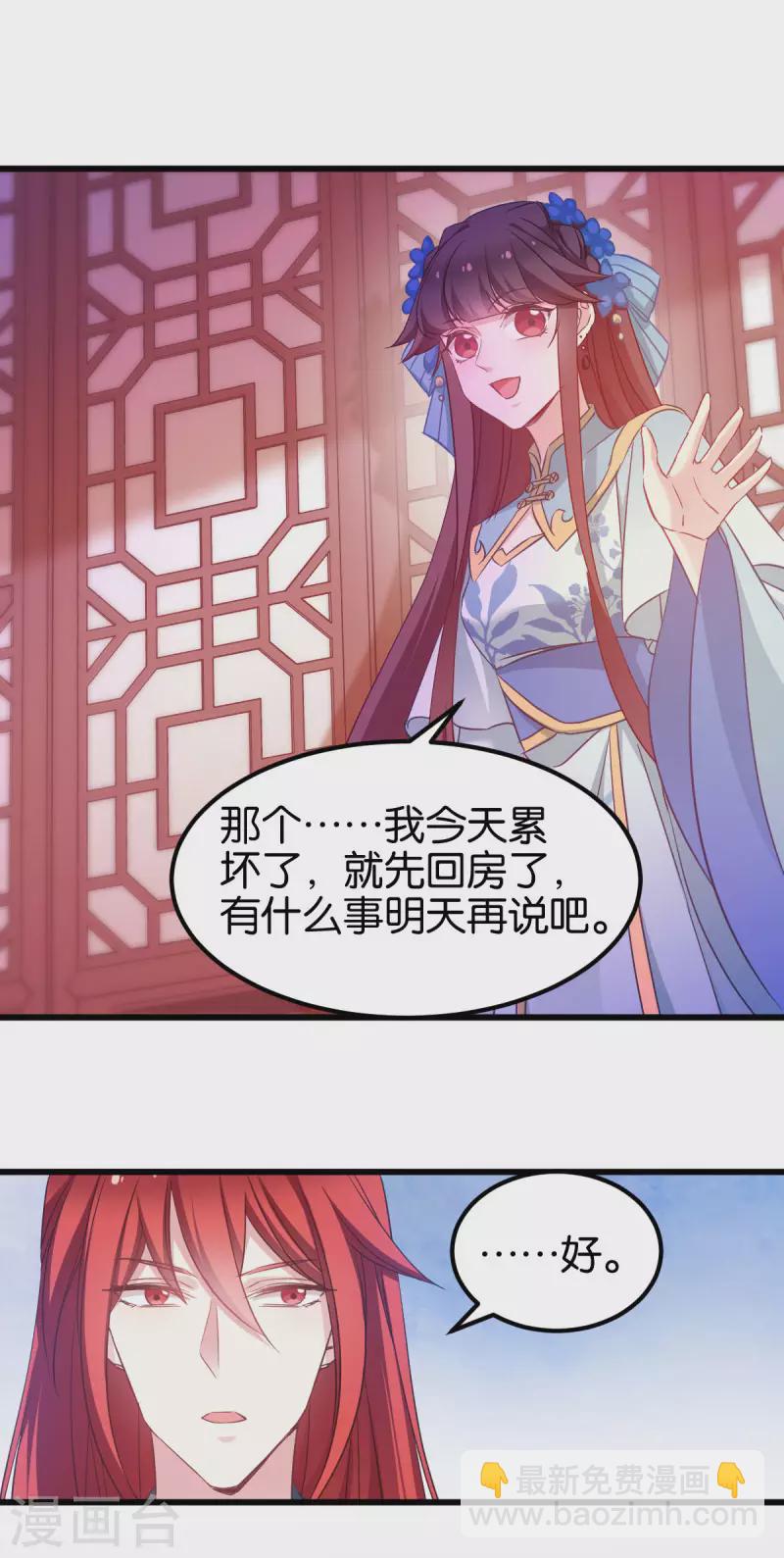 第89话 狡猾的娘子-第89话