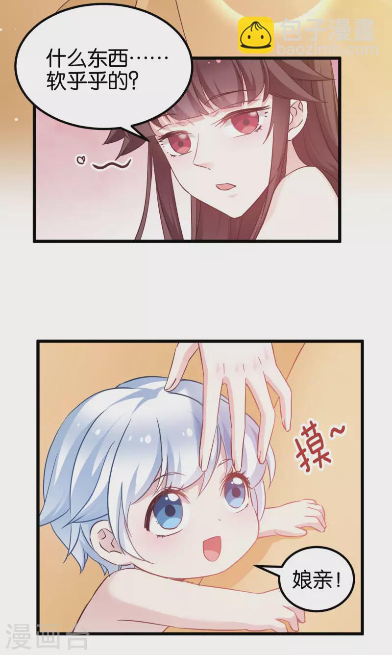 第89话 狡猾的娘子-第89话