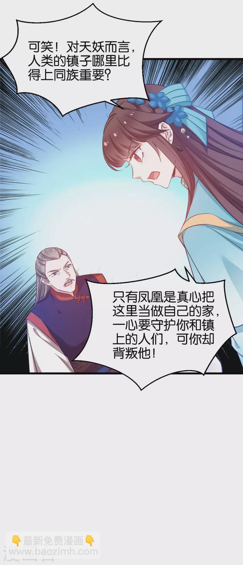 第89话 狡猾的娘子-第89话