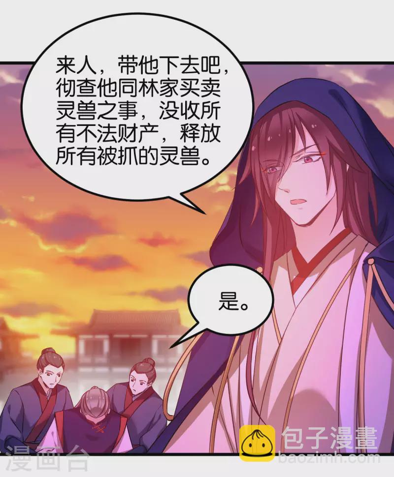 第89话 狡猾的娘子-第89话