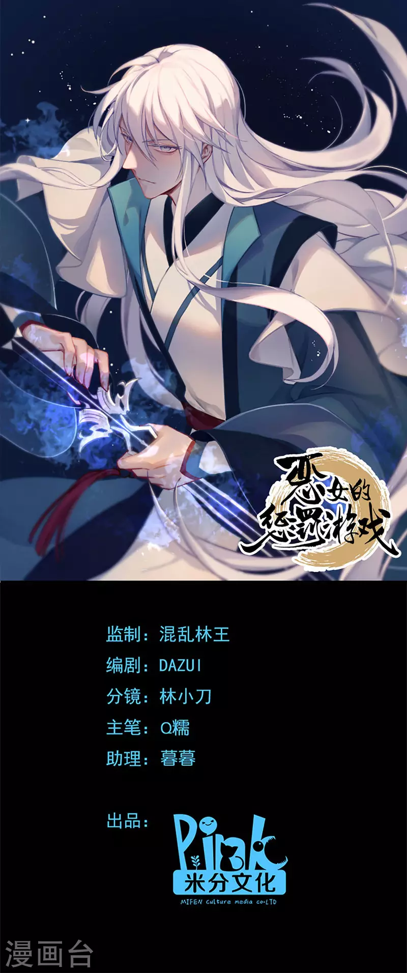 第91话 落阳关毒师大会-第91话