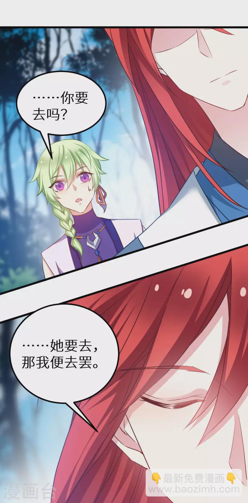 第91话 落阳关毒师大会-第91话