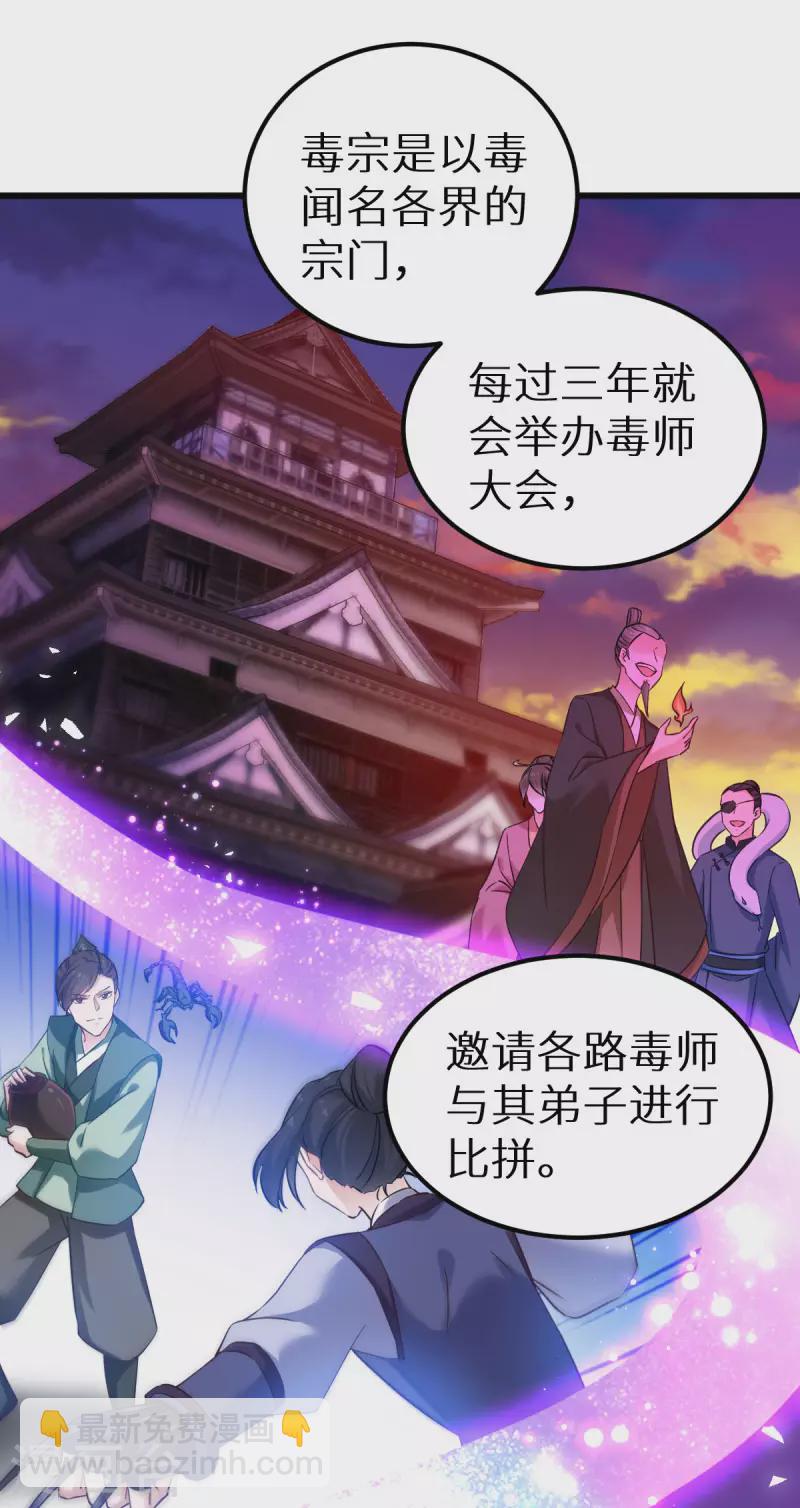 第91话 落阳关毒师大会-第91话
