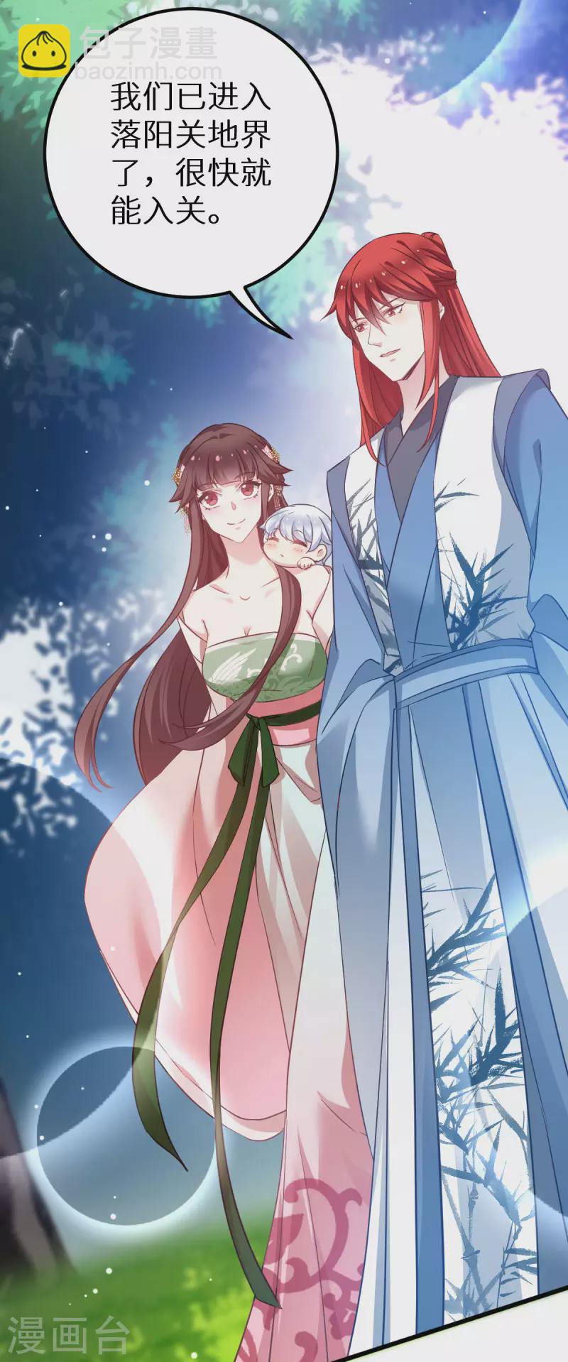 第91话 落阳关毒师大会-第91话