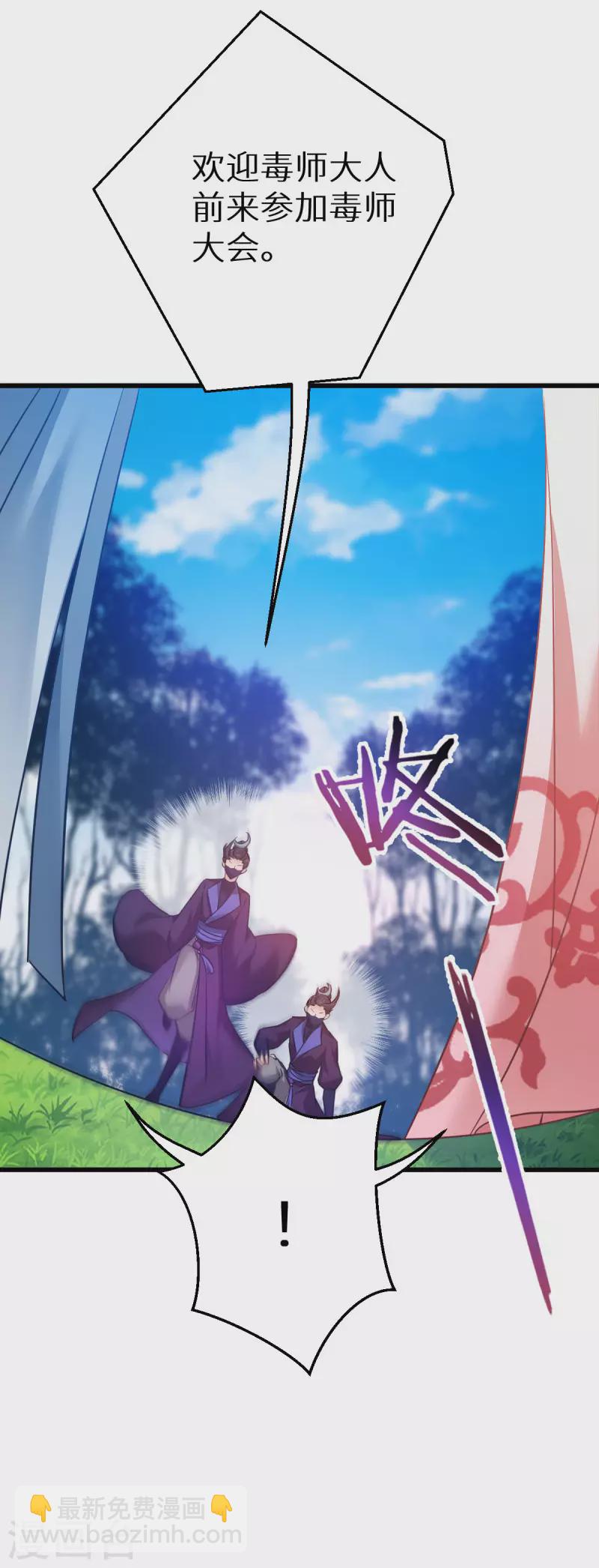 第91话 落阳关毒师大会-第91话