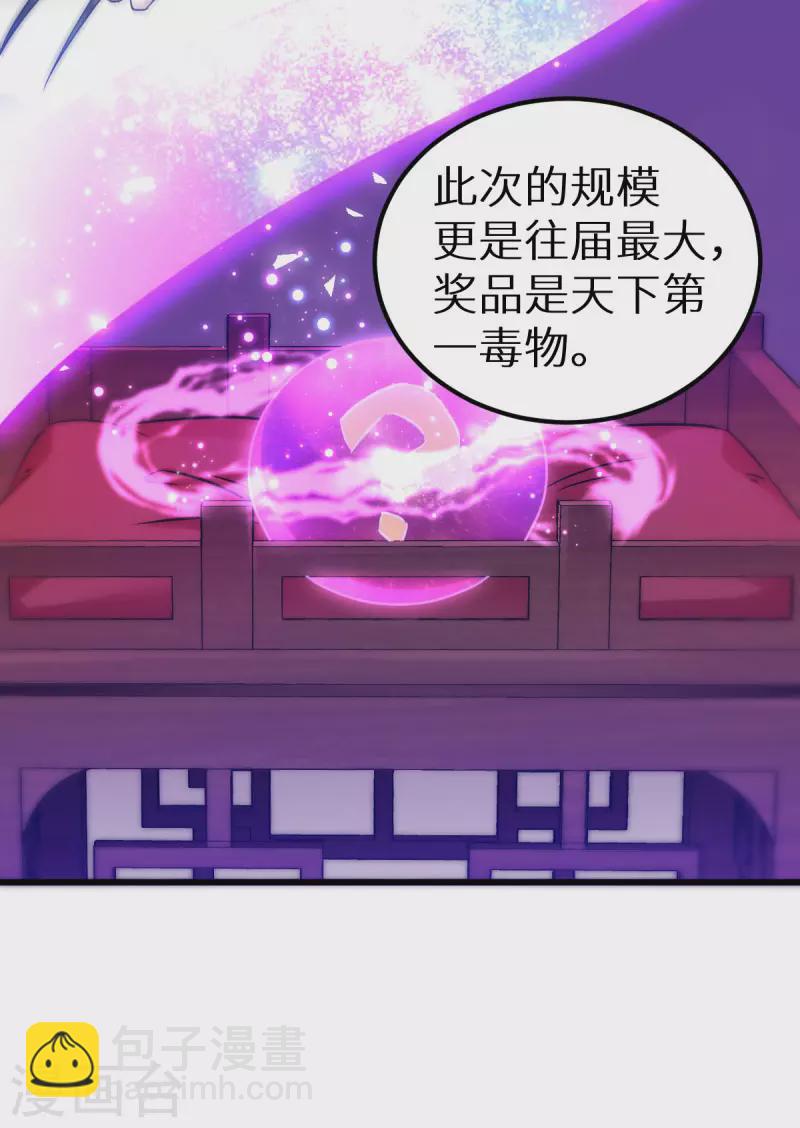 第91话 落阳关毒师大会-第91话