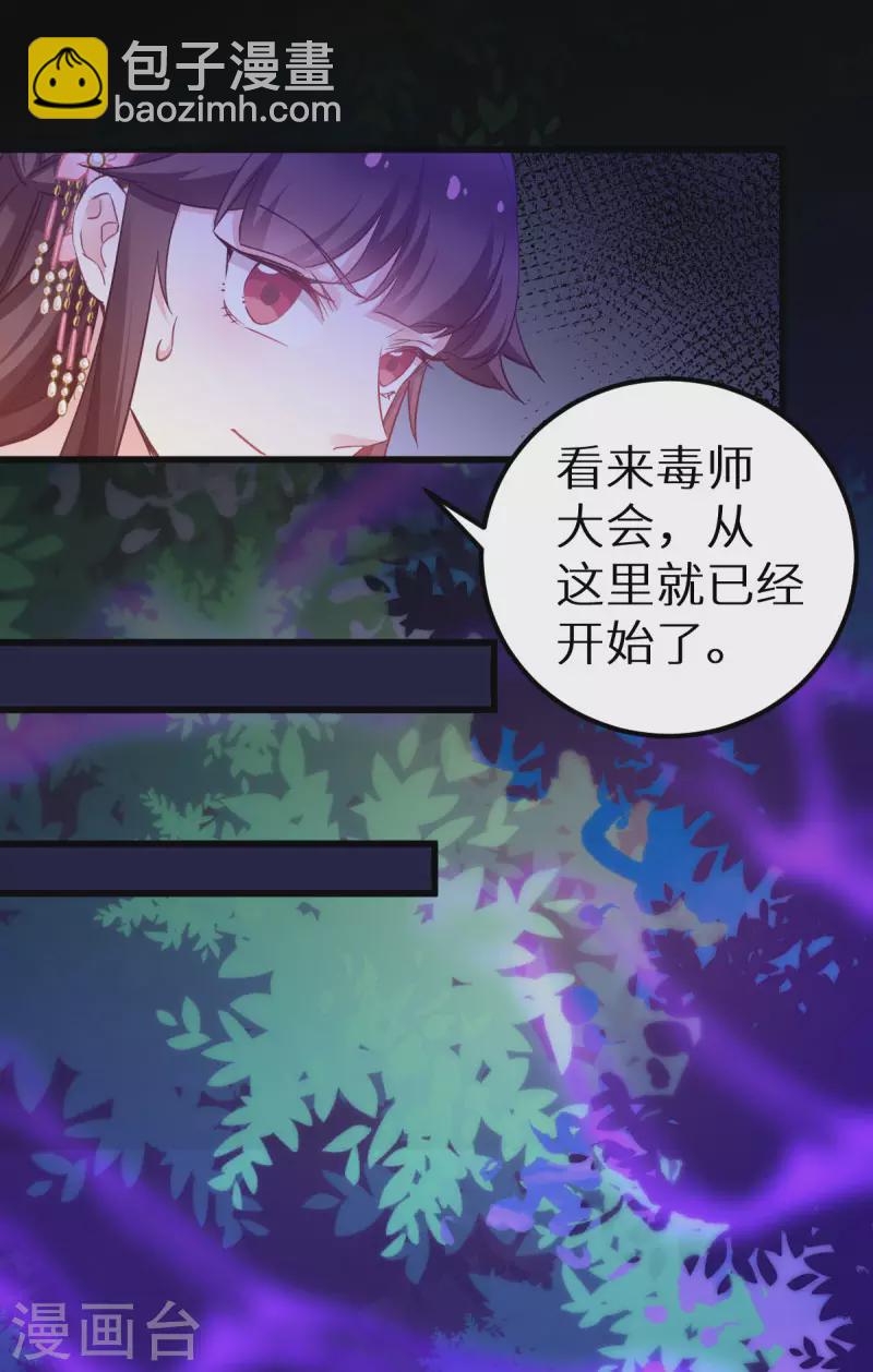 第91话 落阳关毒师大会-第91话