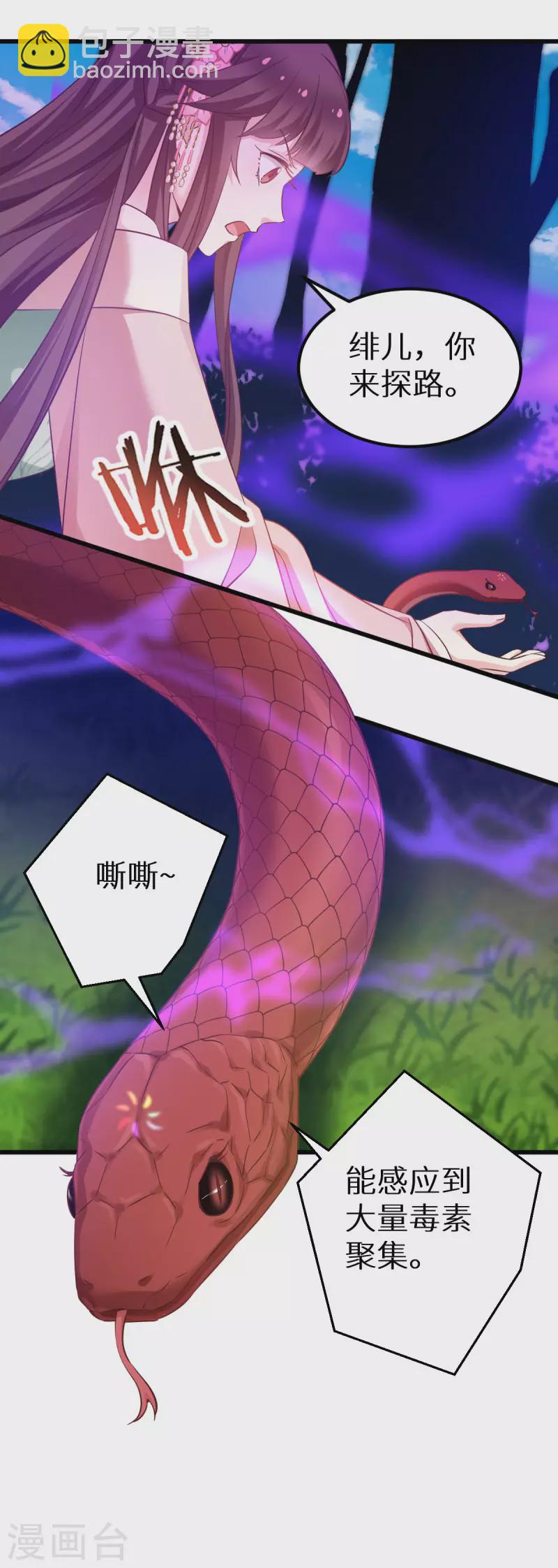 第91话 落阳关毒师大会-第91话