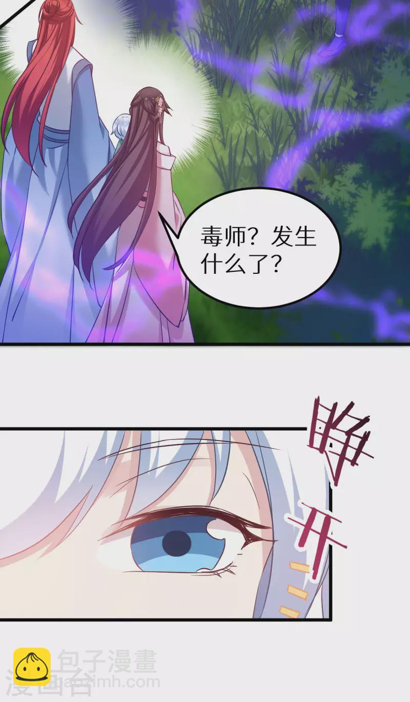 第91话 落阳关毒师大会-第91话