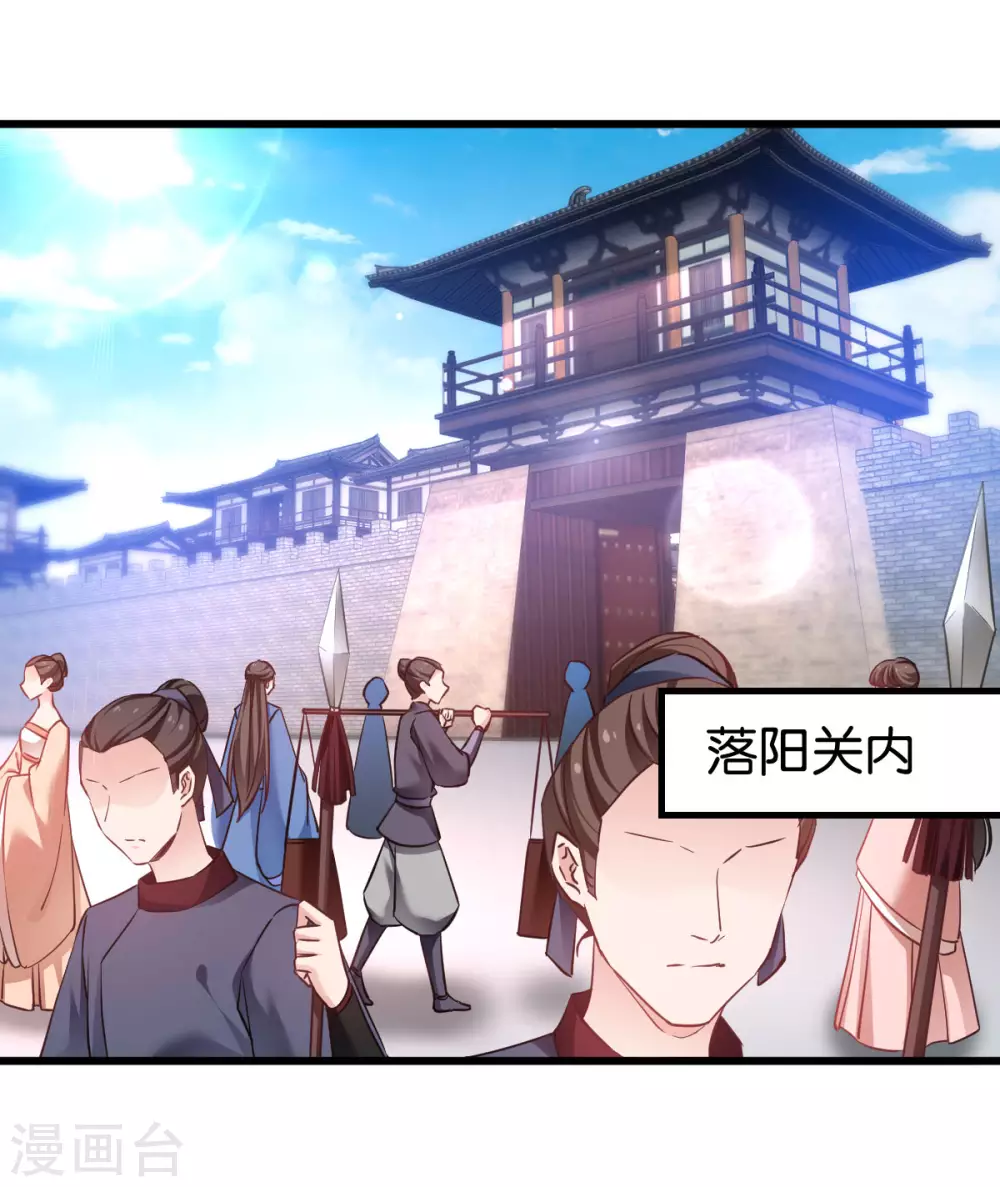 第93话 落阳关奇遇-第93话