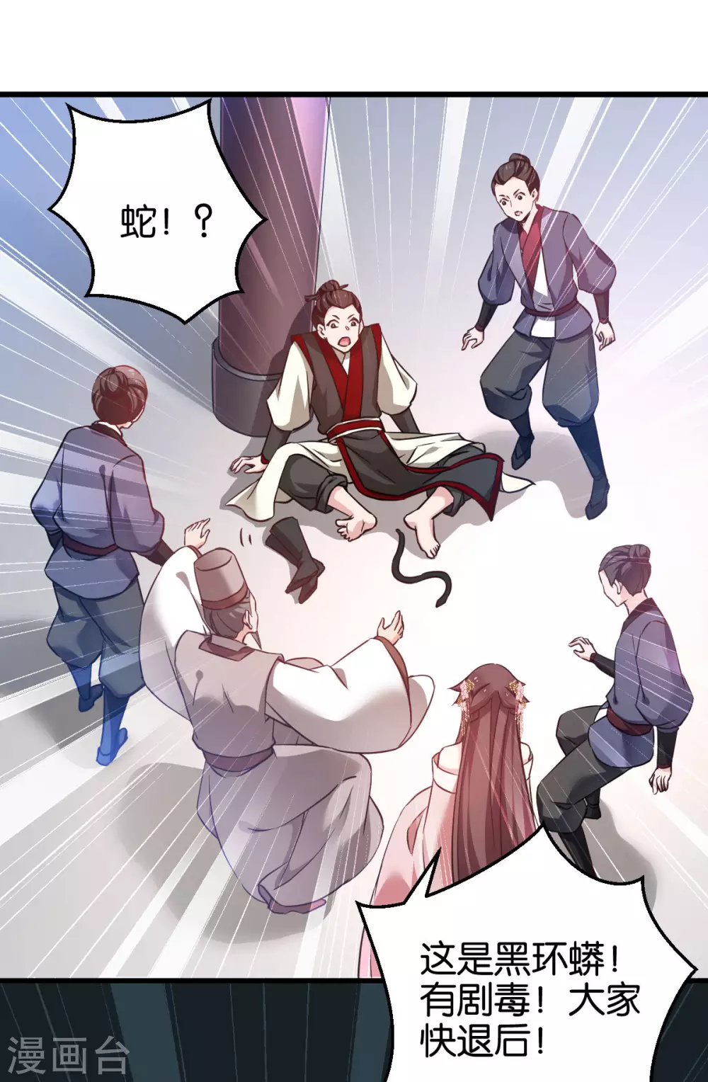 第93话 落阳关奇遇-第93话