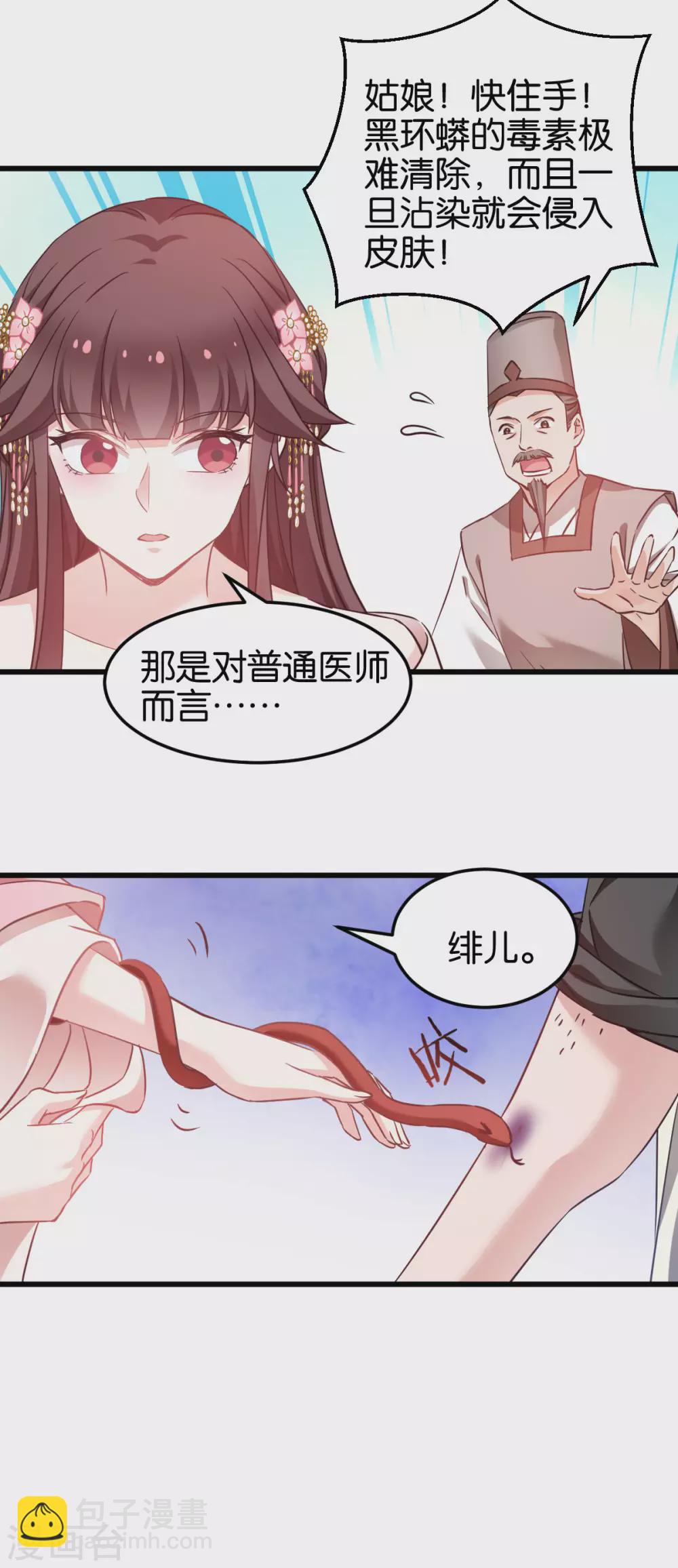 第93话 落阳关奇遇-第93话