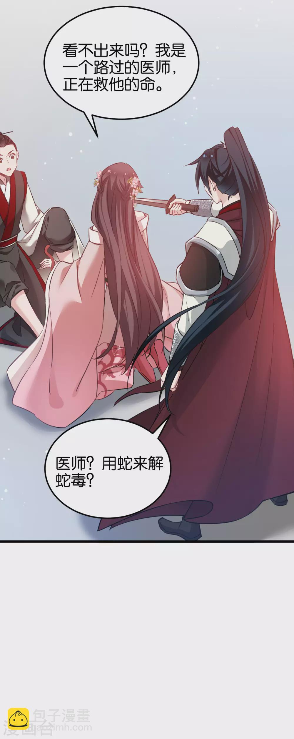 第93话 落阳关奇遇-第93话