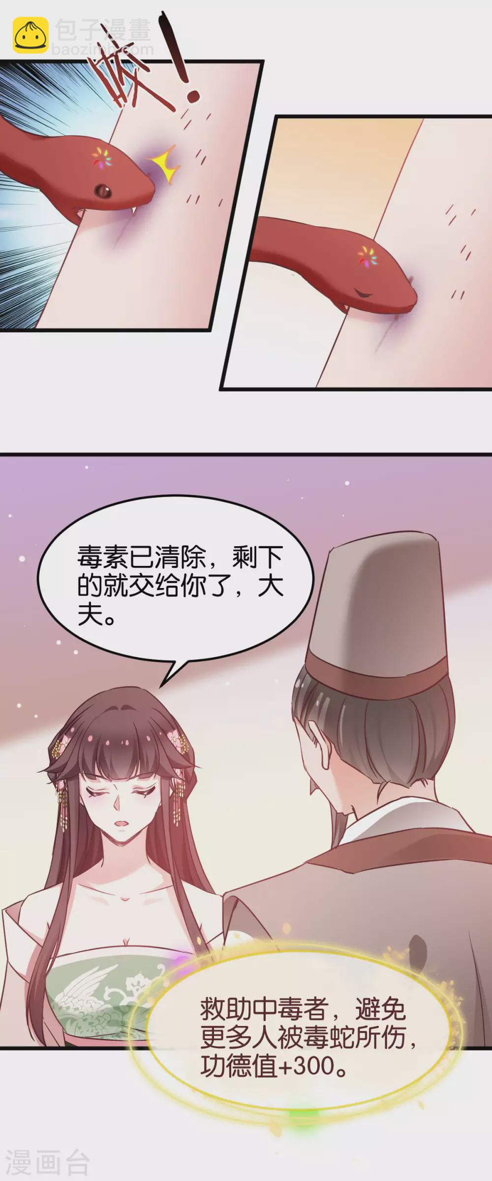 第93话 落阳关奇遇-第93话