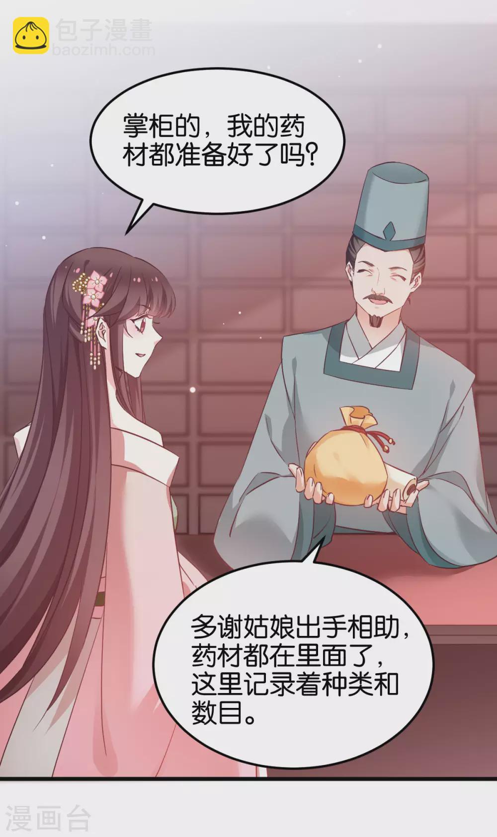 第93话 落阳关奇遇-第93话