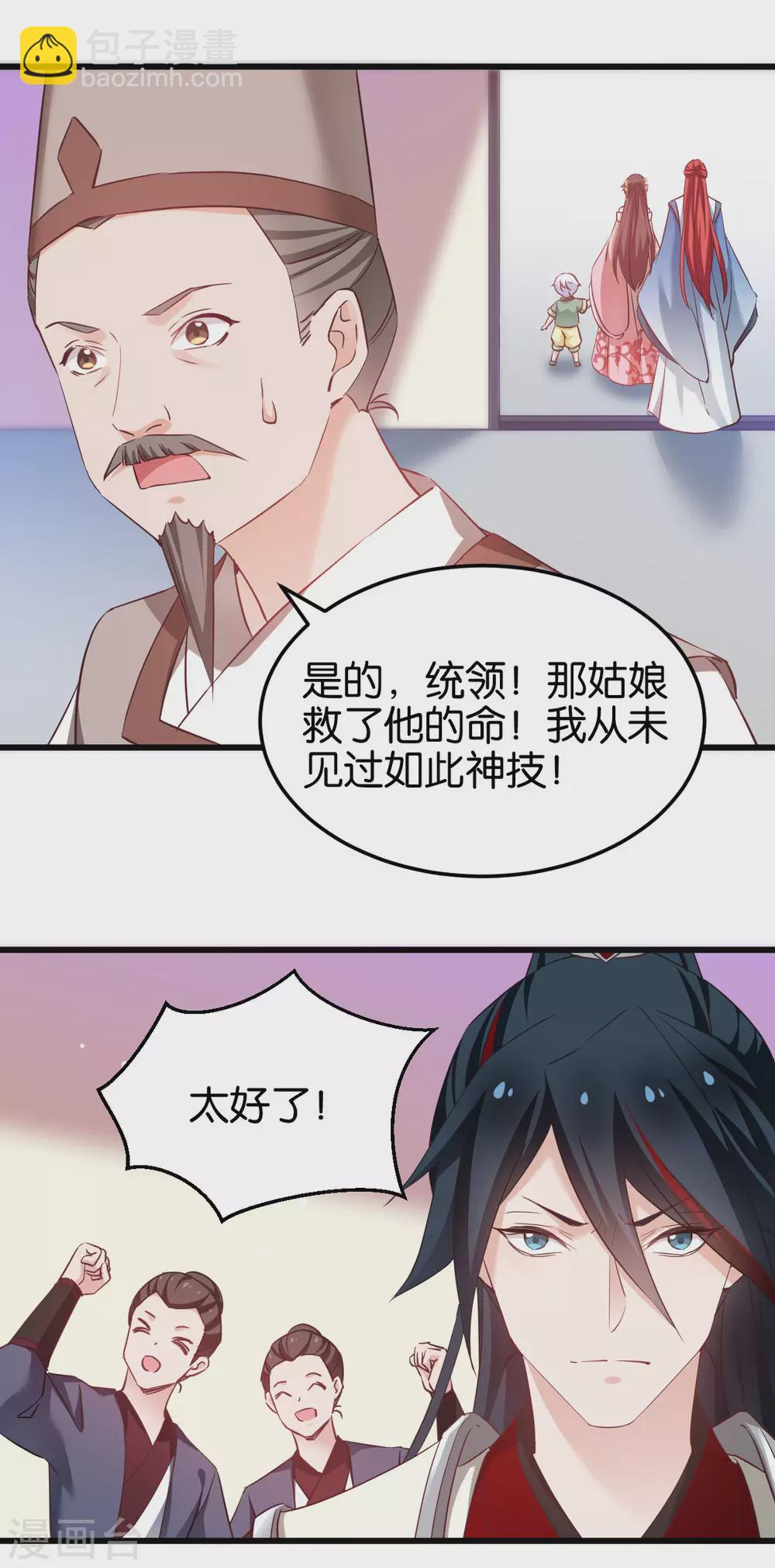 第93话 落阳关奇遇-第93话