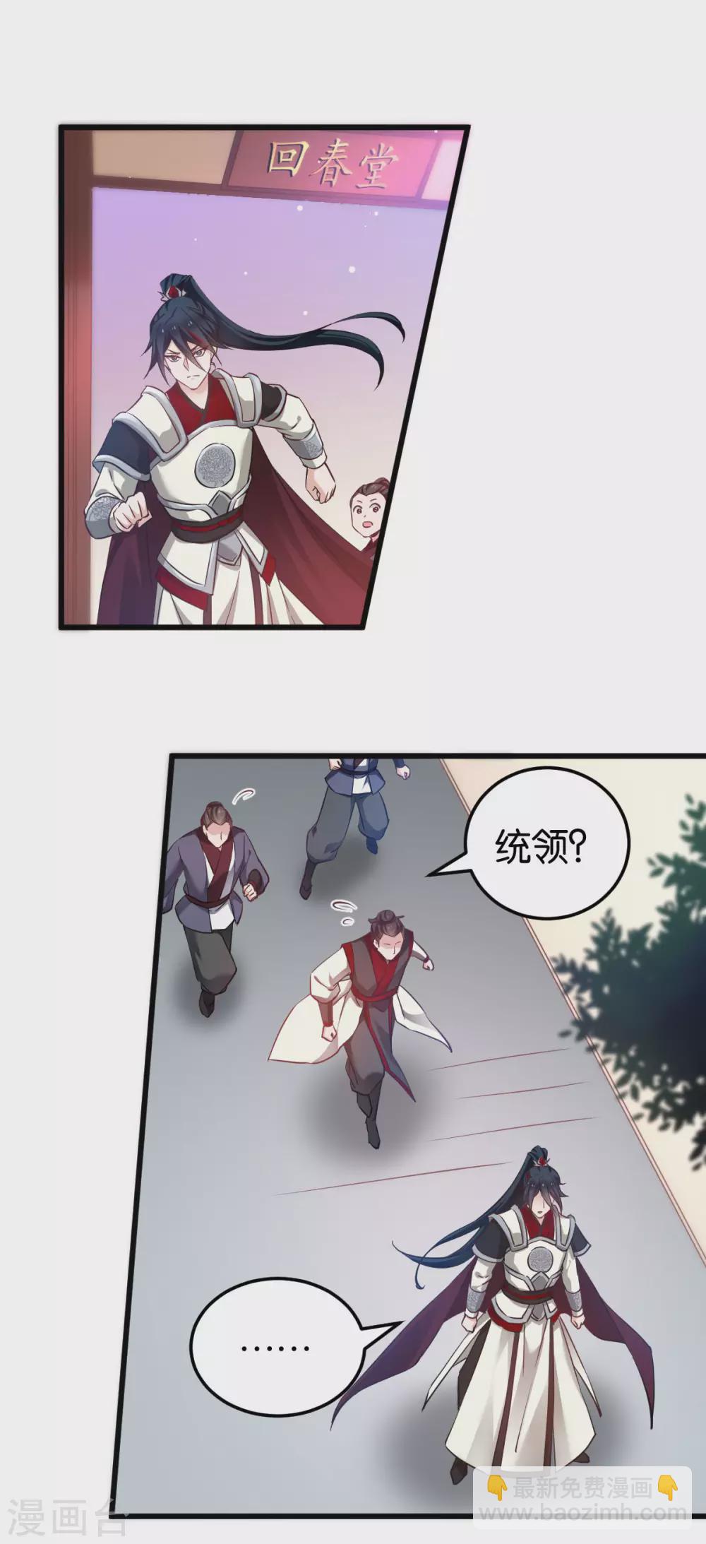 第93话 落阳关奇遇-第93话