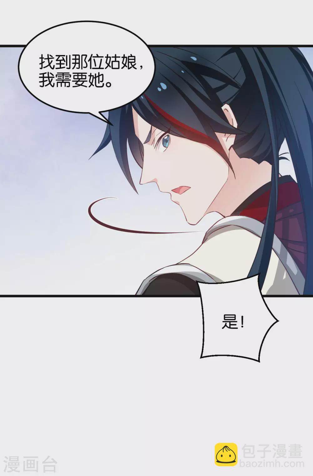 第93话 落阳关奇遇-第93话