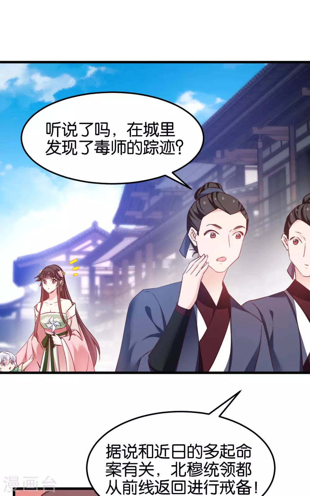 第93话 落阳关奇遇-第93话