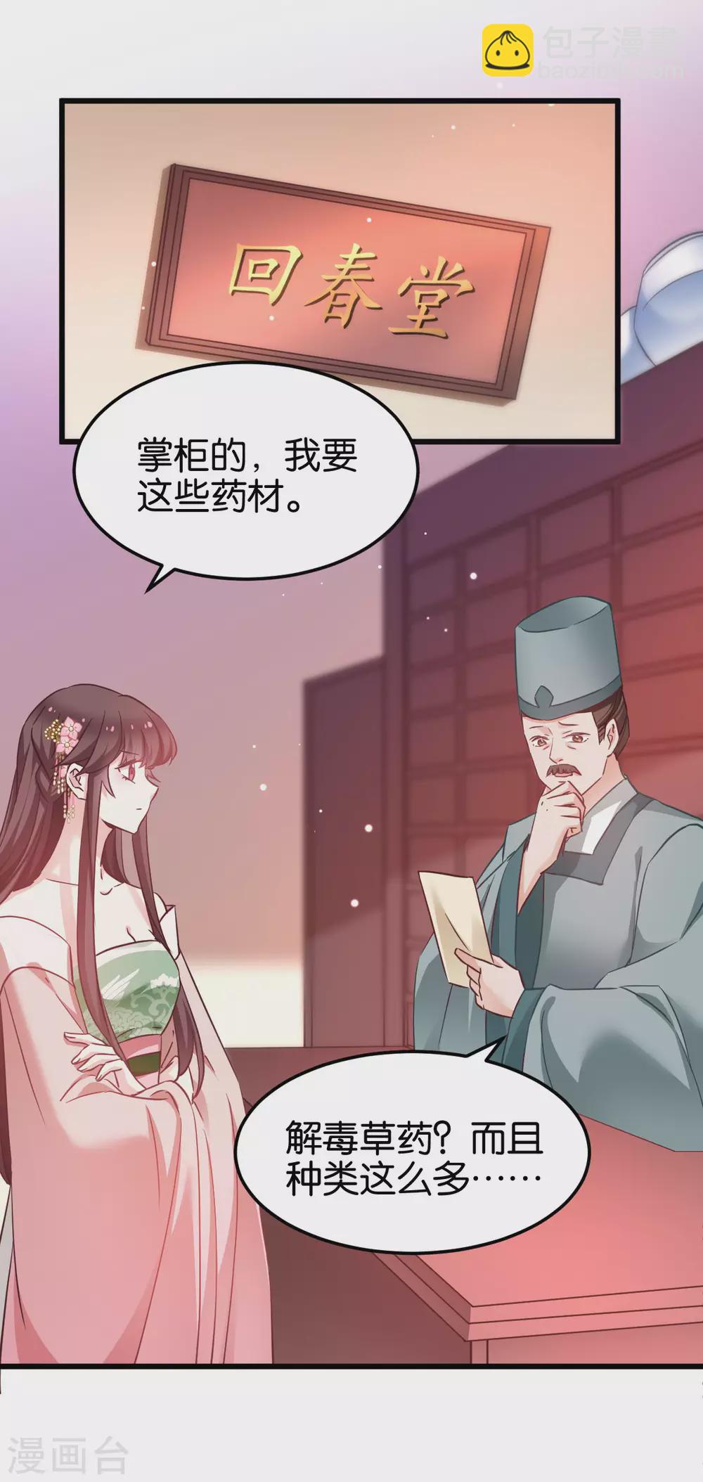 第93话 落阳关奇遇-第93话