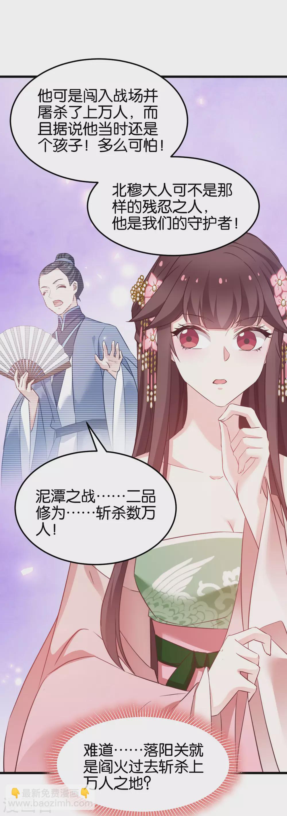 第93话 落阳关奇遇-第93话