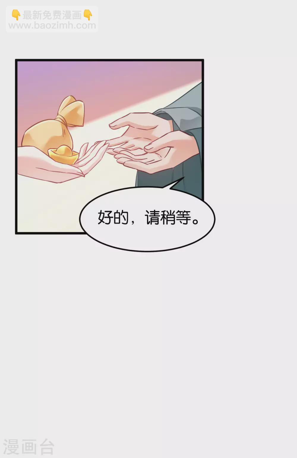 第93话 落阳关奇遇-第93话